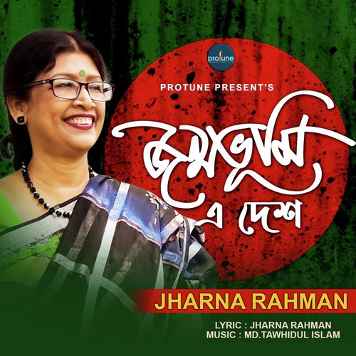 Jonmovumi Ea Desh - Jharna Rahman