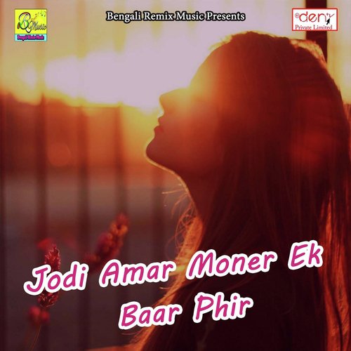O Re Mon Mor - Various Artists