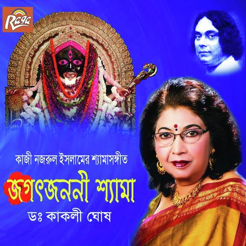 Mohakaler Kole Ese - Dr Kakoli Ghosh