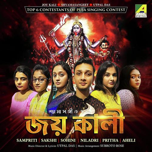 Joy Kali - Pritha Chakraborty, Sampriti Singha Das, Sampriti Singha Das, Aheli Sarkar, Sohini Das Choudhury, Ni