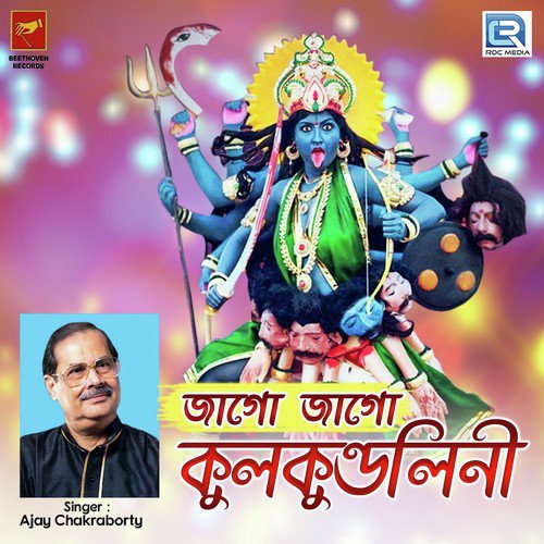 Jago Jago Kulokundalini - Ajoy Chakrabarty