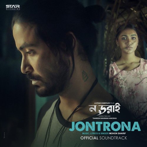 Jontrona - Mohon Sharif