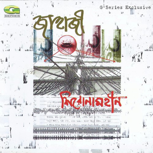 Hasimukhey - Mohon Sharif