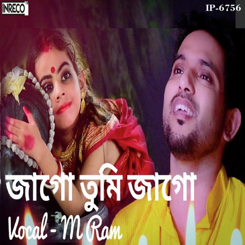 Jaago Tumi Jaago - M Ram