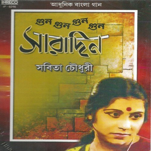 Kana Machhi Bhon Bhon - Bibhabendu Bhattacharya, Kanak Dutta