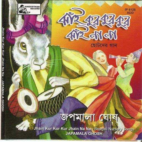 Haaraadhaner Dashti Chheley - Bibhabendu Bhattacharya, Kanak Dutta