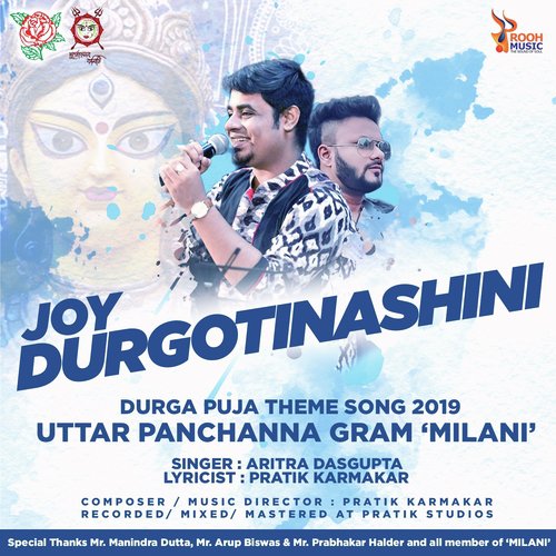 Joy Durgotinashini - ARITRA DASGUPTA, Pratik Karmakar