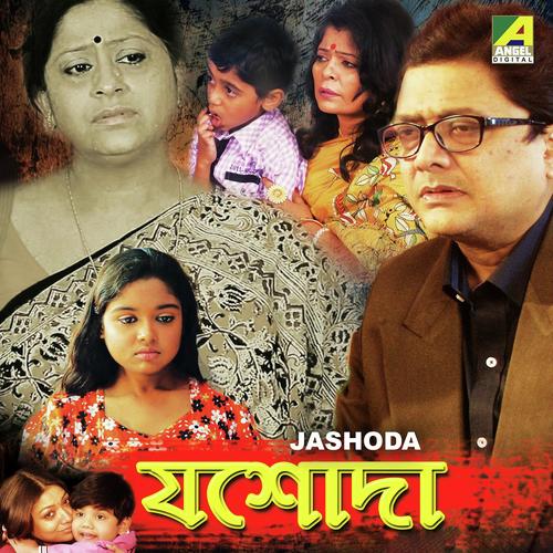 Mukher Hasi Phooler Moton - Arup Mukherjee, Subhamita Banerjee, Arup Mukherjee, Sukantha Adhikary, Gairika Chanda, Sujoy Bhoumik