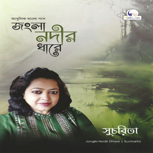 Chalat Chalat Kolsi Kankhe - Sucharita