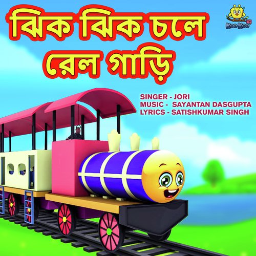 Jhik Jhik Chole Rail Gari - Jori