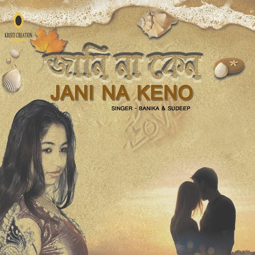 Andhokar - Banika, Kichcha Sudeepa
