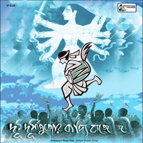 Durgapujor Badyi Baje - Pranjol, Sarmishta, Sourik, Sritama, Ankita