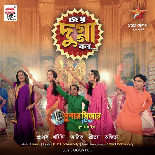 Joy Dugga Bol - Various Artists