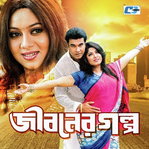 Kar Kachhe Korigo Nalish - Various Artists