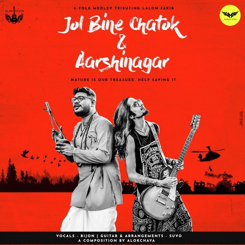 Jol Bine Chatok  Aarshinagar - Alokchaya