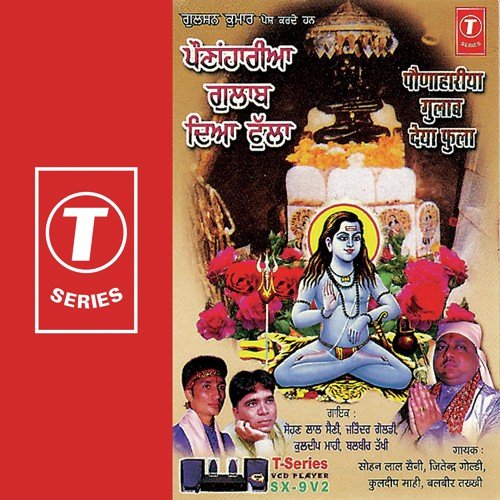 Loriyyan - Sohan Lal Saini, Kuldeep Mahi, Balbir Takhi, Jitender Goldy, Sanjeev Rajput
