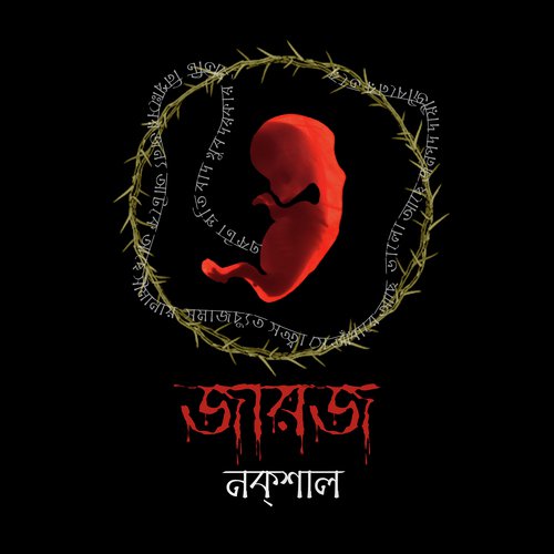 Jaroz - Naxal
