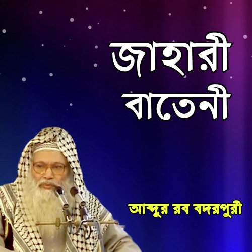 Jaheri Bateni, Pt. 1 - Abdur Rob Bodor Puri
