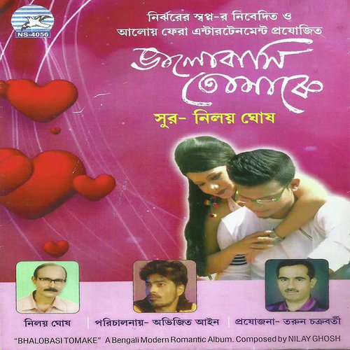 Koto Smriti Jome Achhe - Ananya Basu