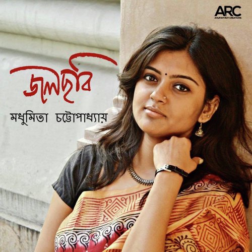Jolchhobi - Madhumita Chattopadhyay
