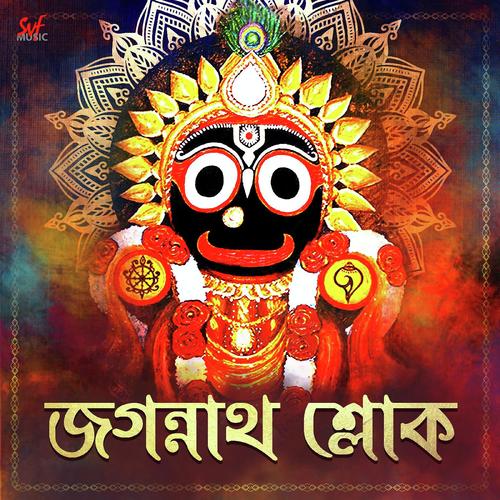 Jagannath Sloka - Sainik Dey, Avik Sur, Avik Sur