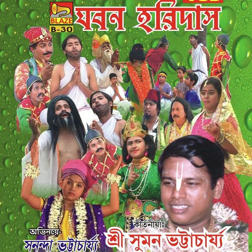 Jaban Haridas - Suman Bhattacharya