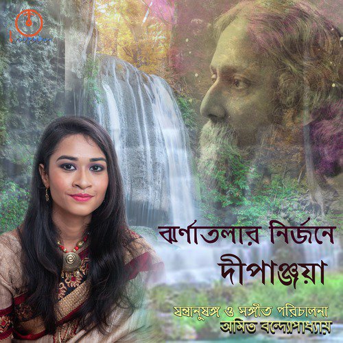 Boro Asha Kore - Deepanjaya