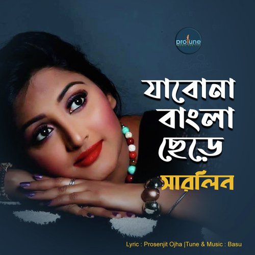 Jabona Bangla Chere - Marlin