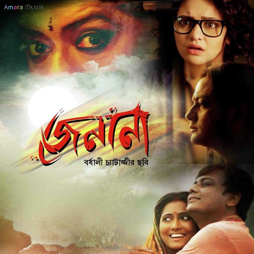 Cholchhe Roj Amar Khonj - Debojyoti Misra