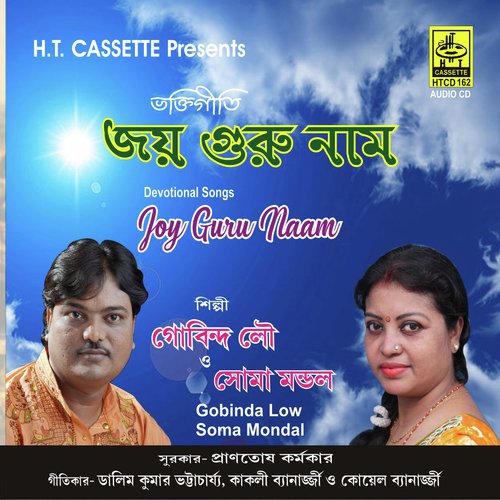 Pravu Anather Nath Praner Purush - Gobinda Low, Soma Mondal
