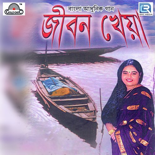 Keno Pichhu - Chandrima Raychowdhury