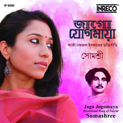 Jago Jogomaya - Somashree GhoshDastidar, Somashree GhoshDastidar