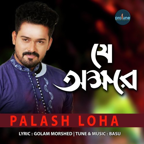 Je Okkhore - Palash Loha