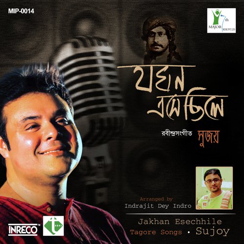 Jakhan Esechhile - Sujoy Prasad Chatterjee, Sujoy Prasad Chatterjee