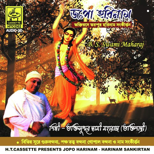 Bancha Kalpataru - B.S. Swami Maharaj
