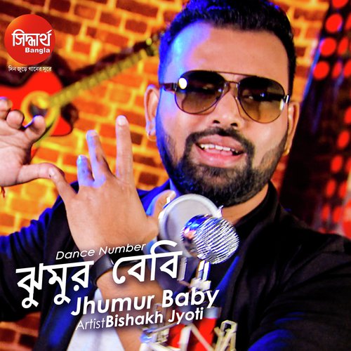Tomay Aajkaal Aar Dekhina-Jhumur Baby - Bishakh Jyoti