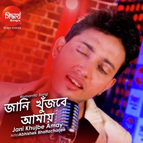 Jani Khujbe Amay - Abhishek Bhattacharjee