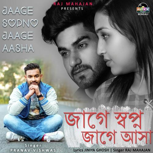 Jaage Sopno Jaage Aasha - Pranav Vishwas