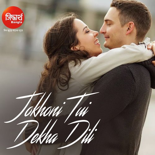 Jokhoni Tui Dekha Dili - Bishakh Jyoti, Sanchita Bhattacharya