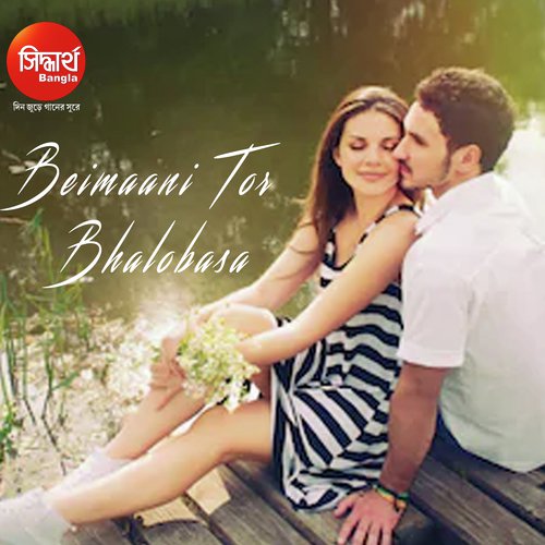 Tumi Onno Kauke Mon Diyecho - Abhishek Bhattacharjee