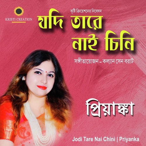 Jodi Tare Nai Chini - Rabindranath Tagore, Kalyan Sen Barat