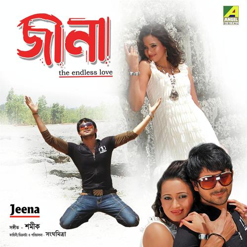 Agoon Chhuechhe Mon - Rupankar, Anwesshaa, Anwesshaa