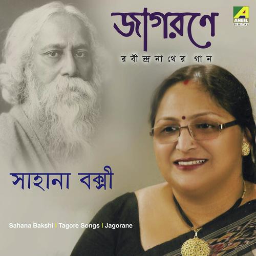 Ganer Bhitor Diye Jokhon - Sahana Bakshi