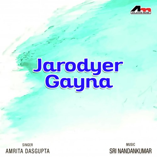 Beradal Bole Aar - Amrita Dasgupta