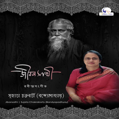 Hetha Je Gaan Gaite Asha - Sujata Chakraborty (Bandyopadhyay)
