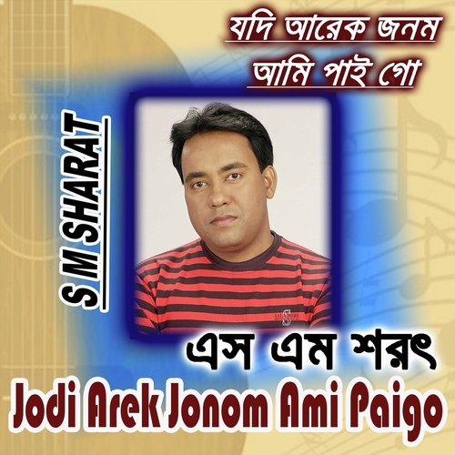 Ami Shahjahan Hotey Parini - S M Sharat