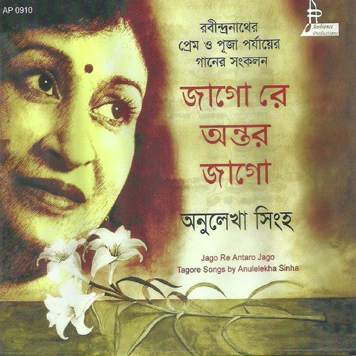Jodi Prem Dile Na Prane - Anulekha Singha
