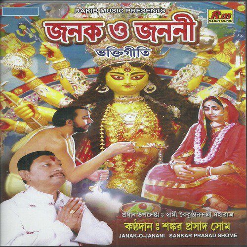 Joy Bibek Joy Joy - Shankar Prasad Som