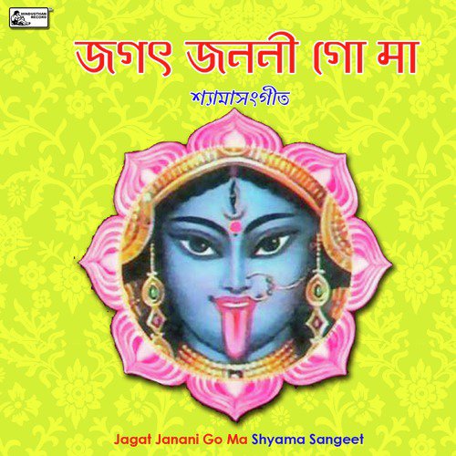 Raanga Jaba Ke Dilo - Various Artists