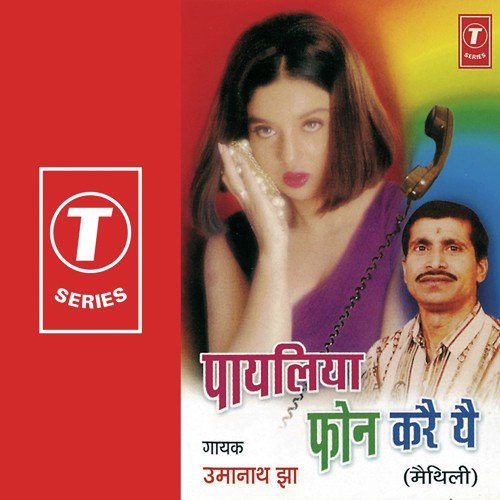Jaai Chhi Ta Jau Peeya - Umanath Jha, Harinath Jha